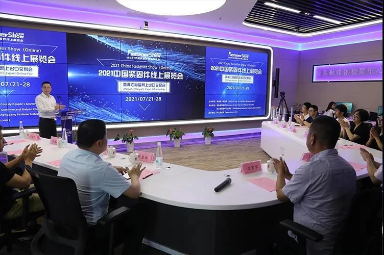 2021 China Fastener Show Online-Ausstellung am 21. Juli eröffnet