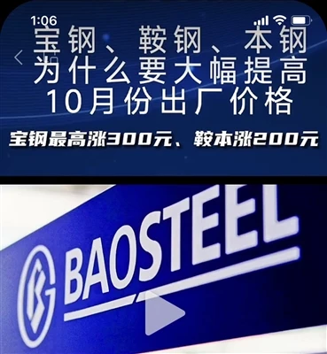 Preis für Stahlwalzdraht in China gestiegen