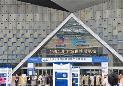 Aotian Steel glänzt auf der Shanghai International Fastener Industry Expo 202...